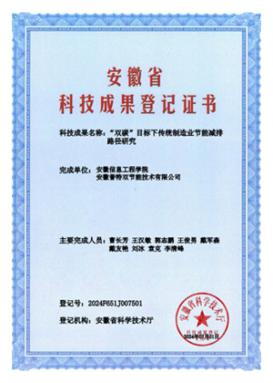 雙碳目標下傳統(tǒng)制造業(yè)節(jié)能減排路徑研究