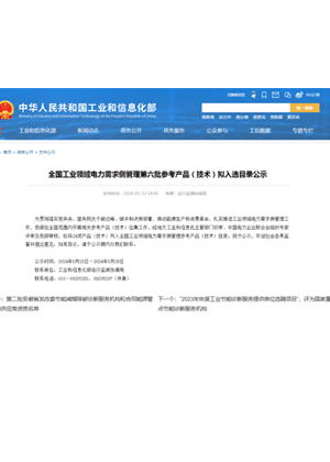 蒸汽輪機組通流結構技改提效節(jié)能技術，入選工信部全國工業(yè)領域電力需求側管理參考產(chǎn)品（技術）目錄——能效電廠類